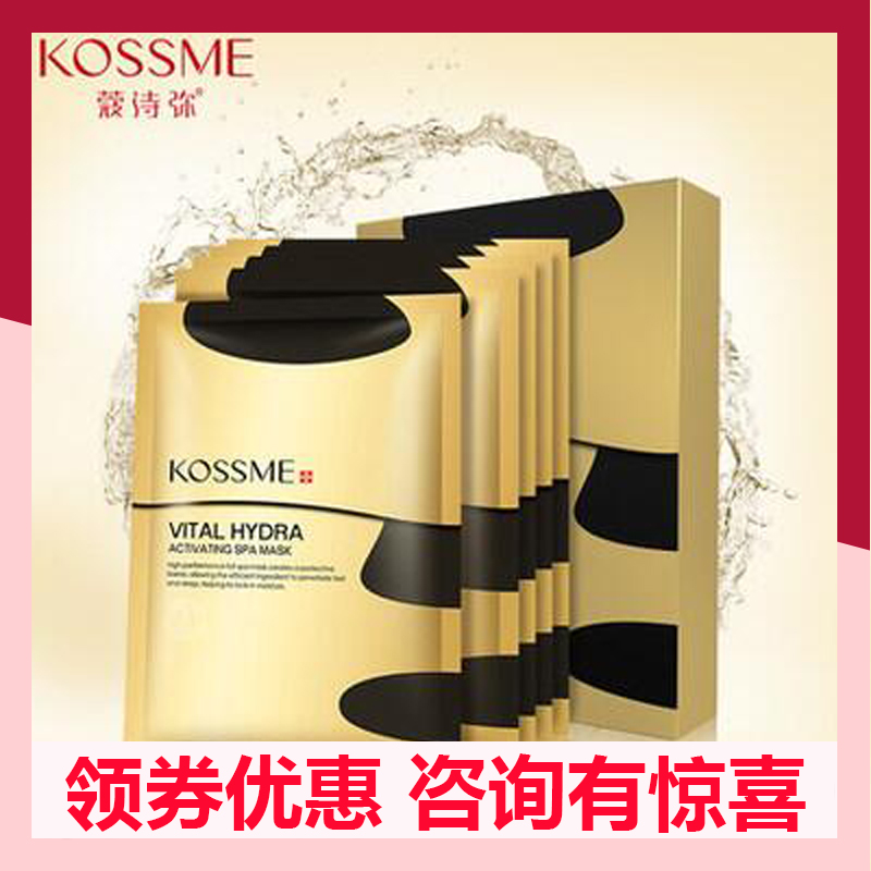 肌活熬夜修护面膜