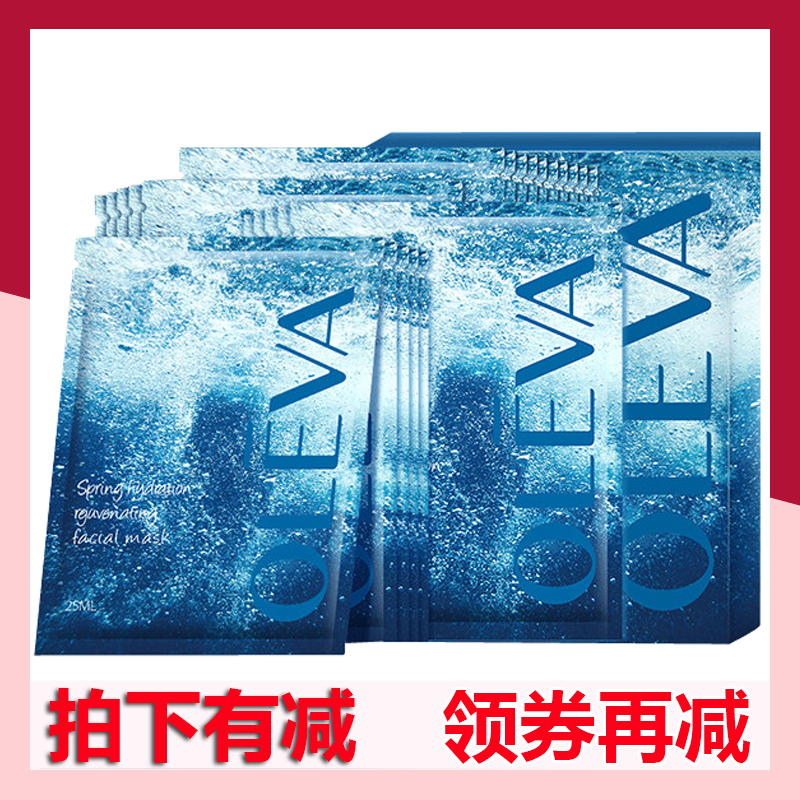 滋润优漾焕柔面膜帖水奥洛菲