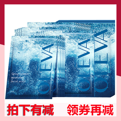 滋润优漾焕柔面膜帖水奥洛菲