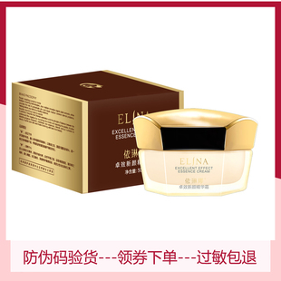 依琳娜卓效新颜精华霜50g质地丰润细腻易吸收舒缓保湿伊琳娜面霜