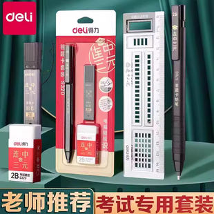 得力2b铅笔答题卡中学生考研考试专用涂卡笔考试套装成人高考中考