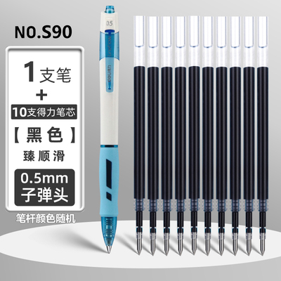 得力按动笔中性笔S09学生专用考试碳素黑色按压式臻顺滑水笔蓝黑