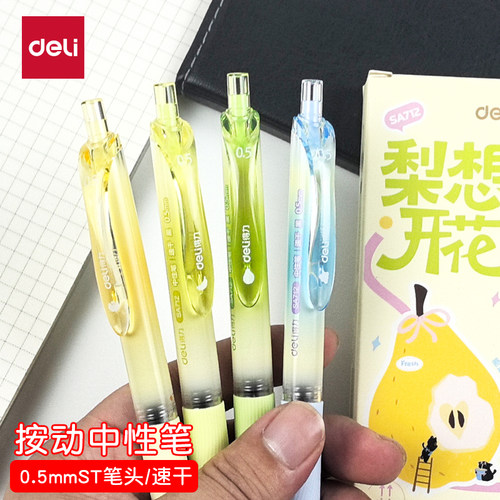 得力SA712按动中性笔学生考试专用黑色0.5mm碳素水笔高颜值刷题笔