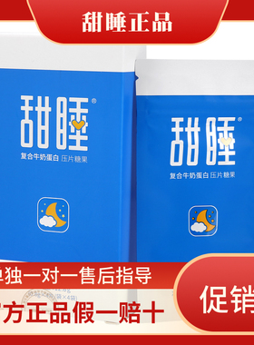泰尔美生伽莱甜睡睡眠片助眠神器压片糖果官方正品微商同款旗舰店