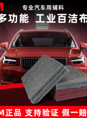 3M7448B工业百洁布灰色菜瓜布超细纤维布6*9寸拉丝菜瓜布尼龙片