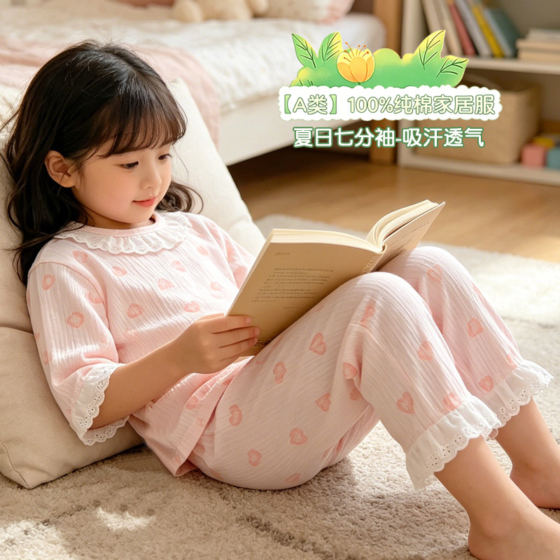 2026新款女孩夏季家居服套装A类纯棉女童睡衣睡裤薄款儿童空调服