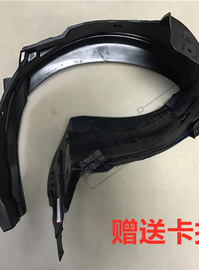 适用于思域九代八代十代前叶子板内衬左右翼子板CRV内衬挡泥板