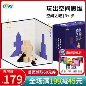 启蒙町立体积木拼板3岁+数学思维