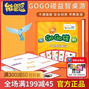 能量逗GoGo碰儿童益智桌游疯狂对对碰英语启蒙玩具家庭互动游戏