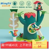 铭塔 Детские рыбки для рыбалки, детская интеллектуальная игрушка для мальчиков и девочек, 1-2-3 лет, раннее развитие