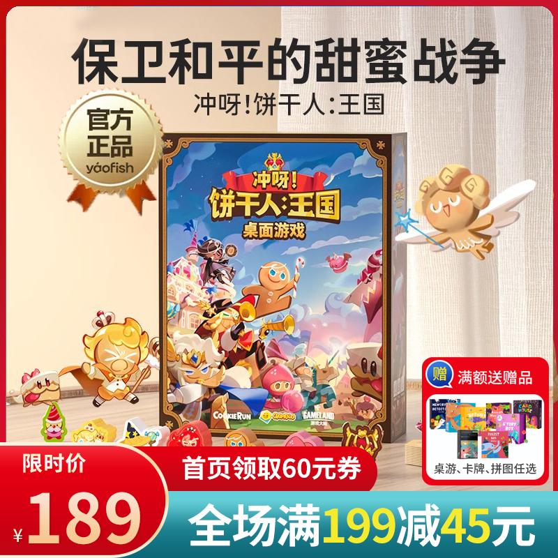 儿童桌游模拟经营益智玩具