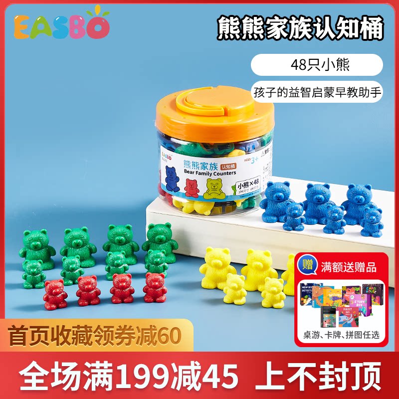 easbo蒙特梭利彩虹计数小熊砝码幼儿早教教具儿童启蒙颜色排列熊