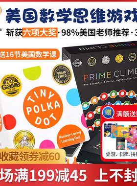 美国儿童益智圆点卡宝宝数学思维训练桌游TINYPOLKADOT点数卡玩具