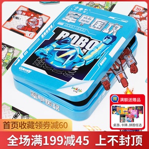 军甲围攻桌游儿童益智策略卡牌玩具机器人对战游戏逻辑思维训练