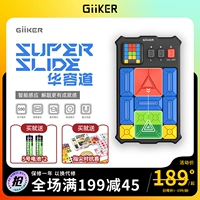 Giiker, скользящие пятнашки, головоломка для взрослых, электронная игрушка, шахматы, сверхбыстрый Хуарун-туннель