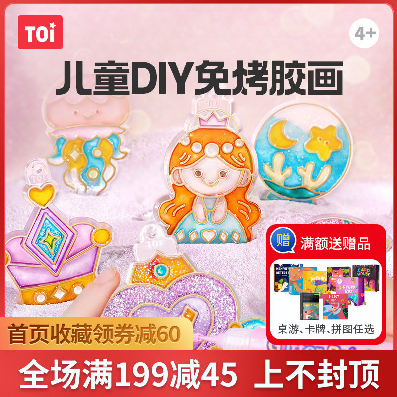礼物DIY手工幻彩公主挂件toi