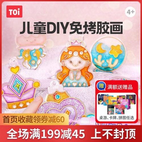 礼物DIY手工幻彩公主挂件toi