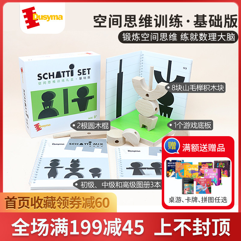 Dusyma三维立体投影拼装积木