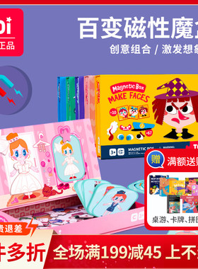 toi图益磁性玩具儿童益智幼儿