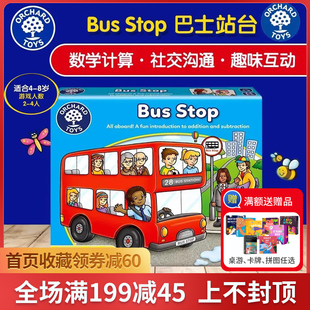 orchard toys巴士站台桌游bus stop儿童益智类亲子互动数感玩具