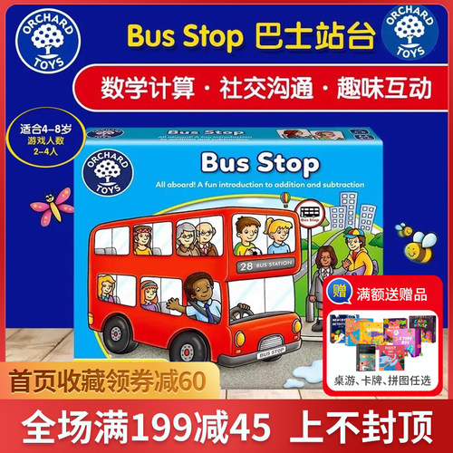 OrchardToys亲子互动数感玩具