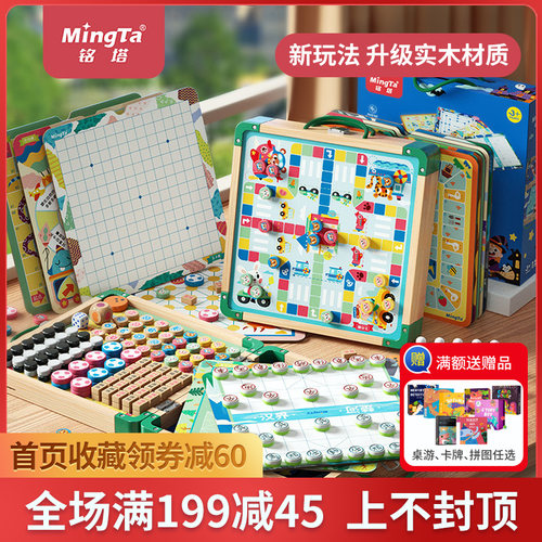多合一益智玩具五子棋铭塔