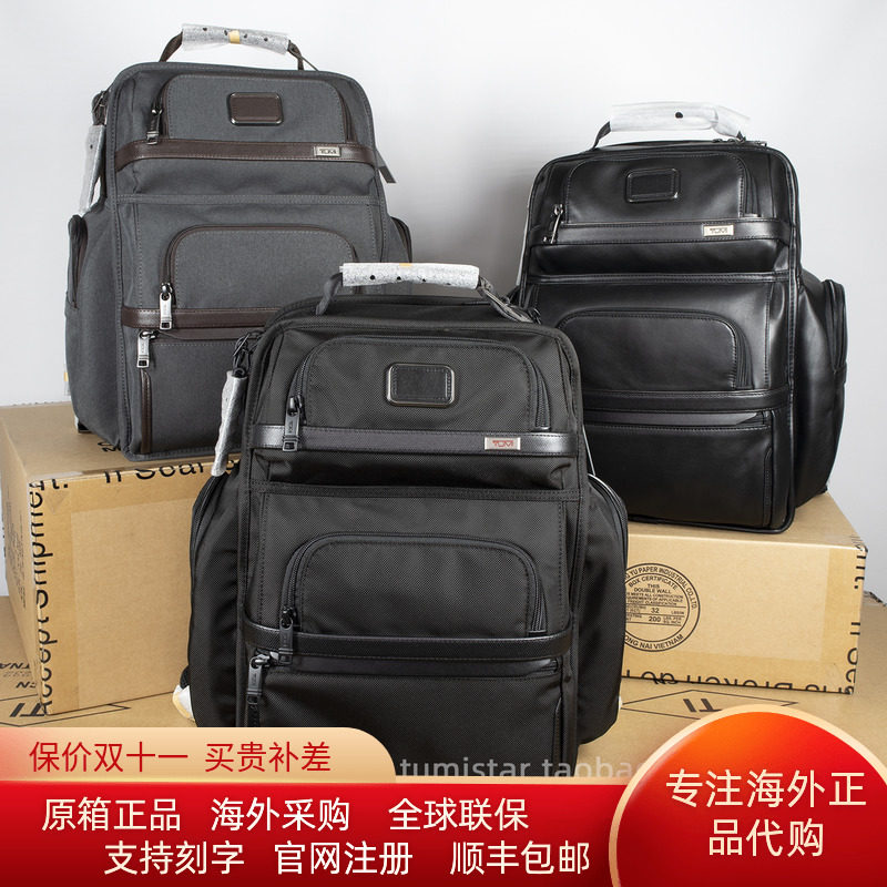 正品途明TUMI Alpha3双肩包男商务通勤休闲牛皮电脑背包2603580D3怎么样,好用不?