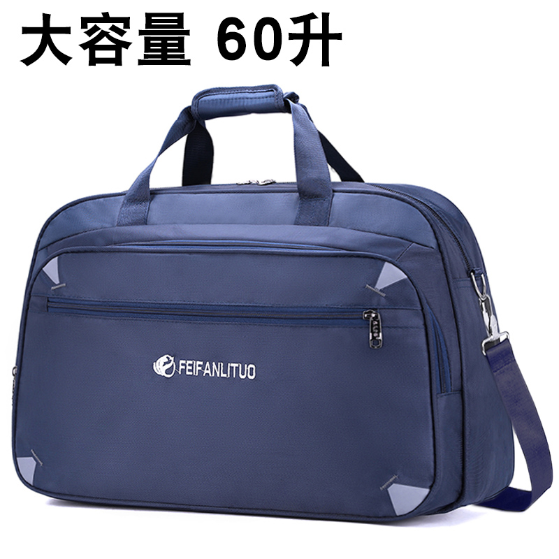 60升大容量旅行包男女手提行李袋