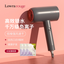 日本Lowrarouge罗拉低辐射负离子吹风机家用宿舍用学生孕妇电吹风