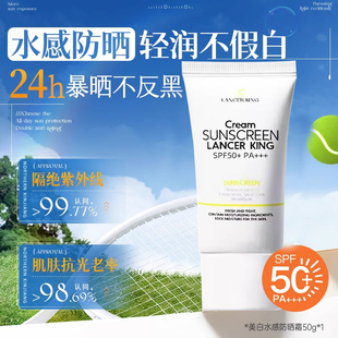 美白防晒霜男女士学生专用军训全身隔离紫外线保湿滋润防水汗正品