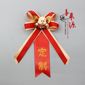 创意婚礼结婚胸花父亲母亲爷爷奶奶姥姥姥爷寿星卡通公仔襟花定制