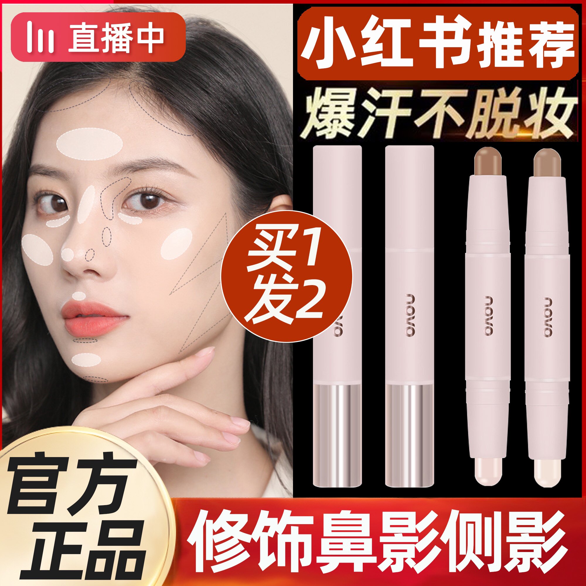 正品修容棒高光一体盘阴影鼻影鼻子脸部提亮哑光白色画笔自然立