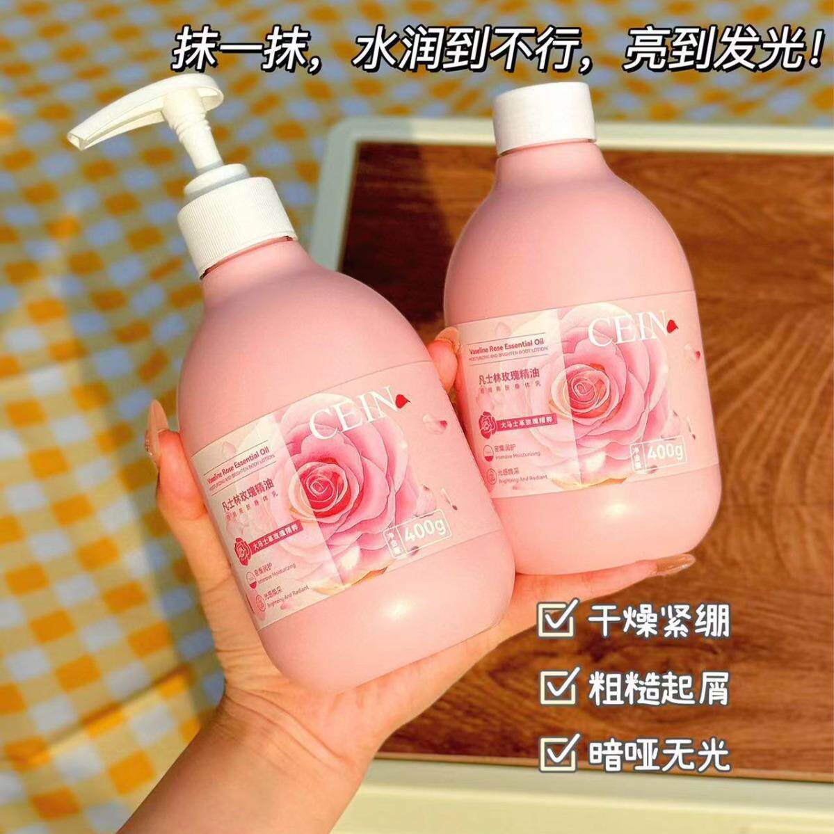 正品凡士林身体乳大马士革玫瑰精油润肤霜防干燥保湿亮肤持久留香