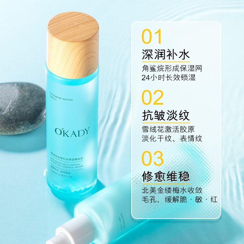 正品】欧佩雪绒花多效补水保湿精华水乳霜保湿滋润提亮护肤爽肤水
