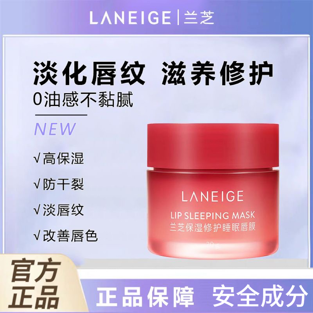 唇膜去死皮淡化唇纹保湿补水滋润女男官方正品润唇膏