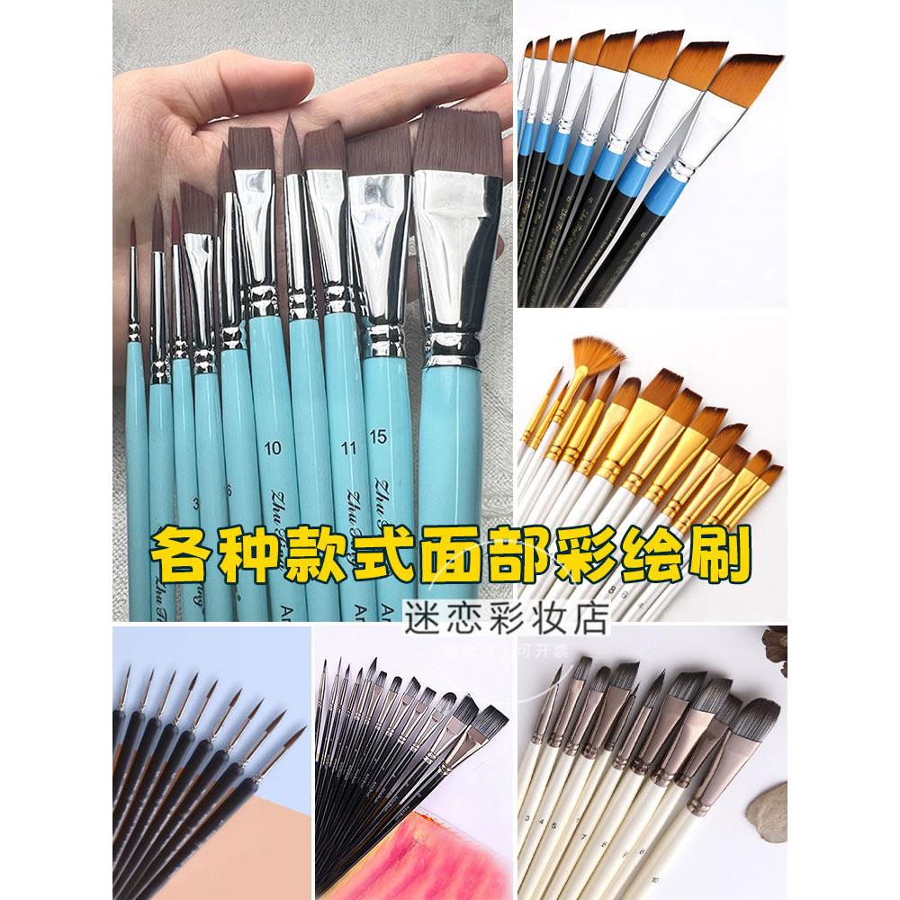 人脸绘画特别刷集儿童舞台化妆钩笔压花圆尖斜边行笔