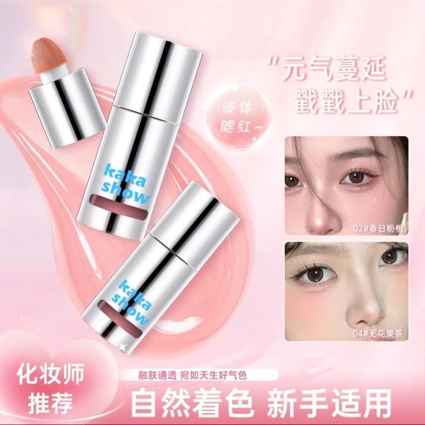 腮红液腮红液正品液体腮红 保湿水润柔焦显白胭脂提升气色裸妆自