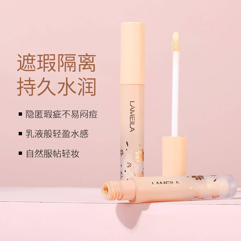 斑点遮瑕膏水润裸妆黑眼圈遮瑕液控油粉底不易脱妆持久高光粉底液