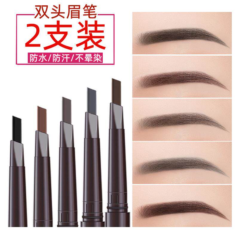 眉笔持久防水不掉色防汗正品新手眉刷画 画眉毛野生自然黑色2025