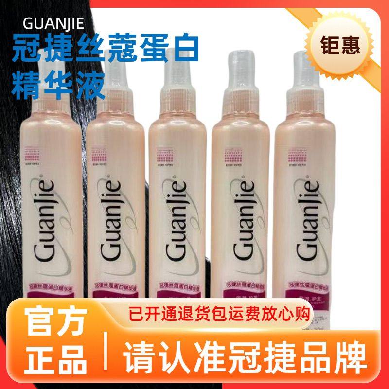 正品柔顺干枯毛躁！蛋白精华液护发喷雾免洗头发免洗改善干枯顺滑,美发护发/假发,其它护发,淘宝优惠券,粉丝福利购,淘宝优惠卷