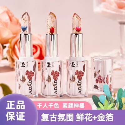正品 儿童纯植物无毒唇膏 女宝宝小孩子专用水晶变色花瓣口红