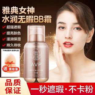 正品粉底液持久不脱妆遮瑕控油适合干皮美白保湿不卡粉CC霜奶油肌