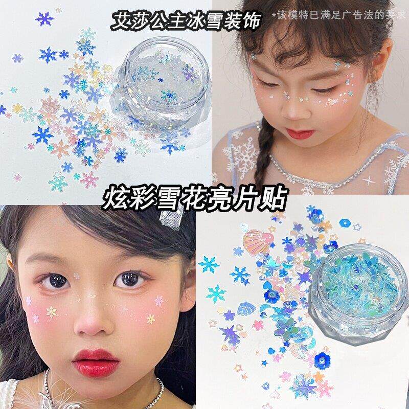 炫彩雪花亮片耶诞节妆容儿童舞台演出艾莎公主冰雪面部化妆饰品贴