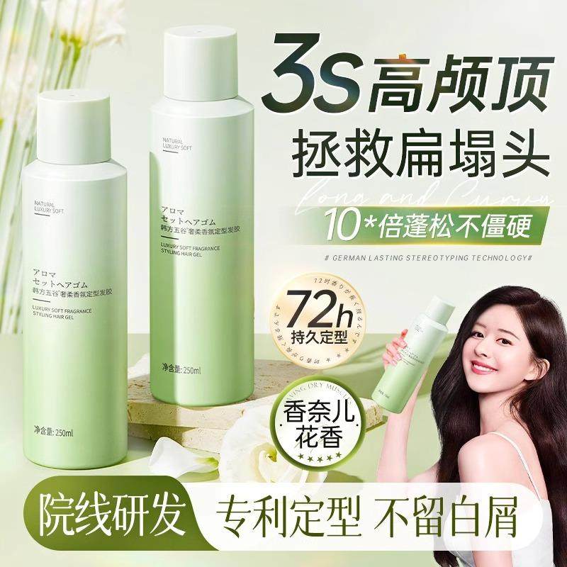 正品刘海定型喷雾女自然蓬松男士持久清香头发发型神器干胶高颅