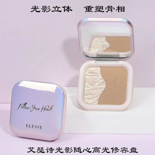 正品艾瑟诗高光修容盘一体生姜脸部提亮细闪卧蚕眼头闪粉鼻子阴