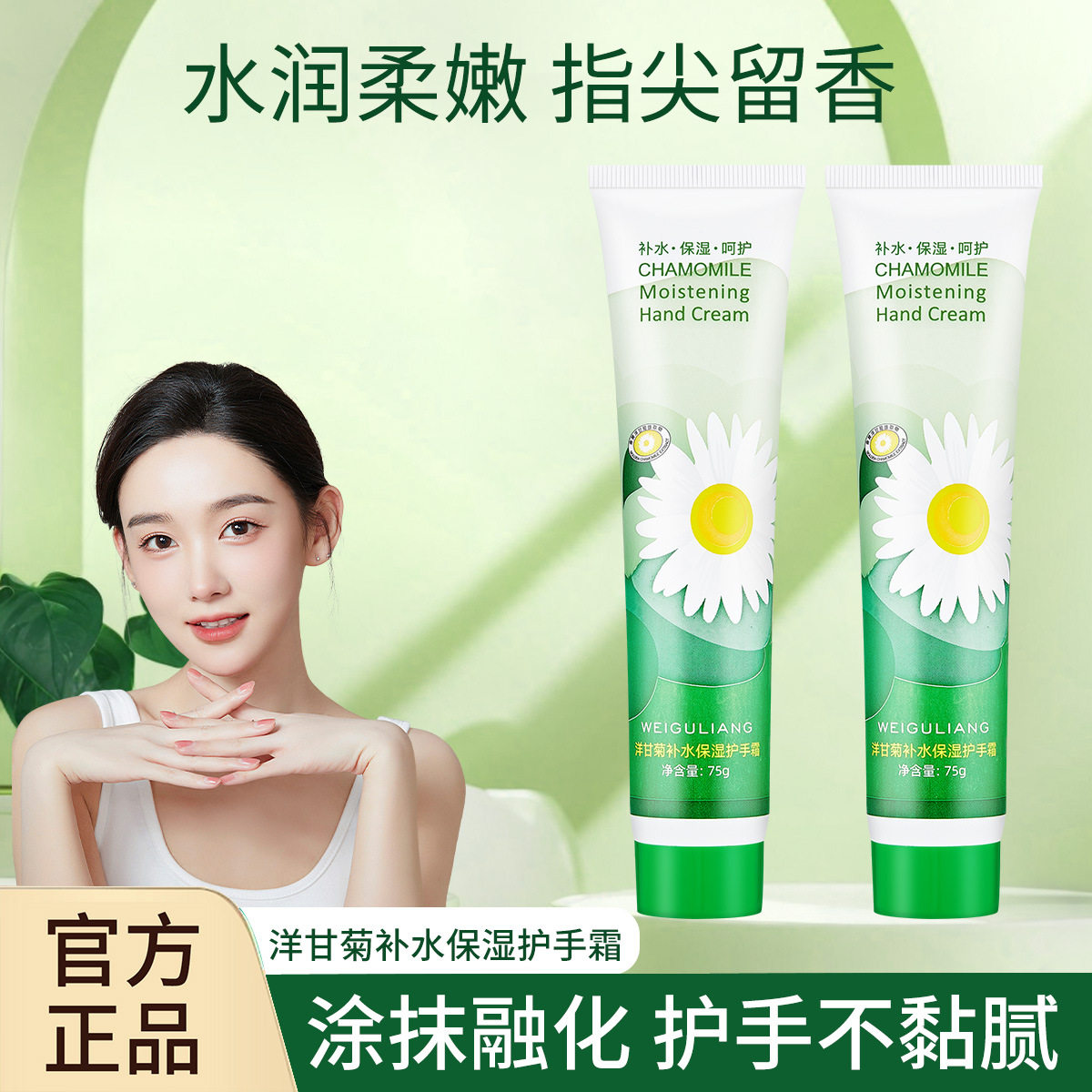 正品洋甘菊小雏菊护手霜小甘菊嫩白保湿补水正品防干裂秋冬季手霜