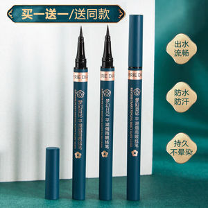 屈臣氏眼线笔胶笔防水不晕染持久防汗旗舰店官方正品眼线液