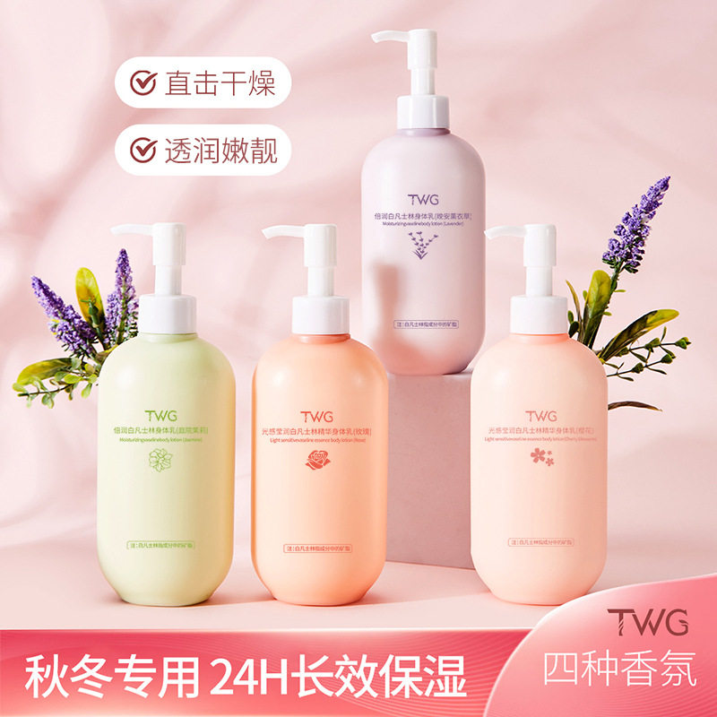 正品玫瑰身体乳樱花保湿茉莉滋润薰衣草身体乳润肤乳留香冬季润肤