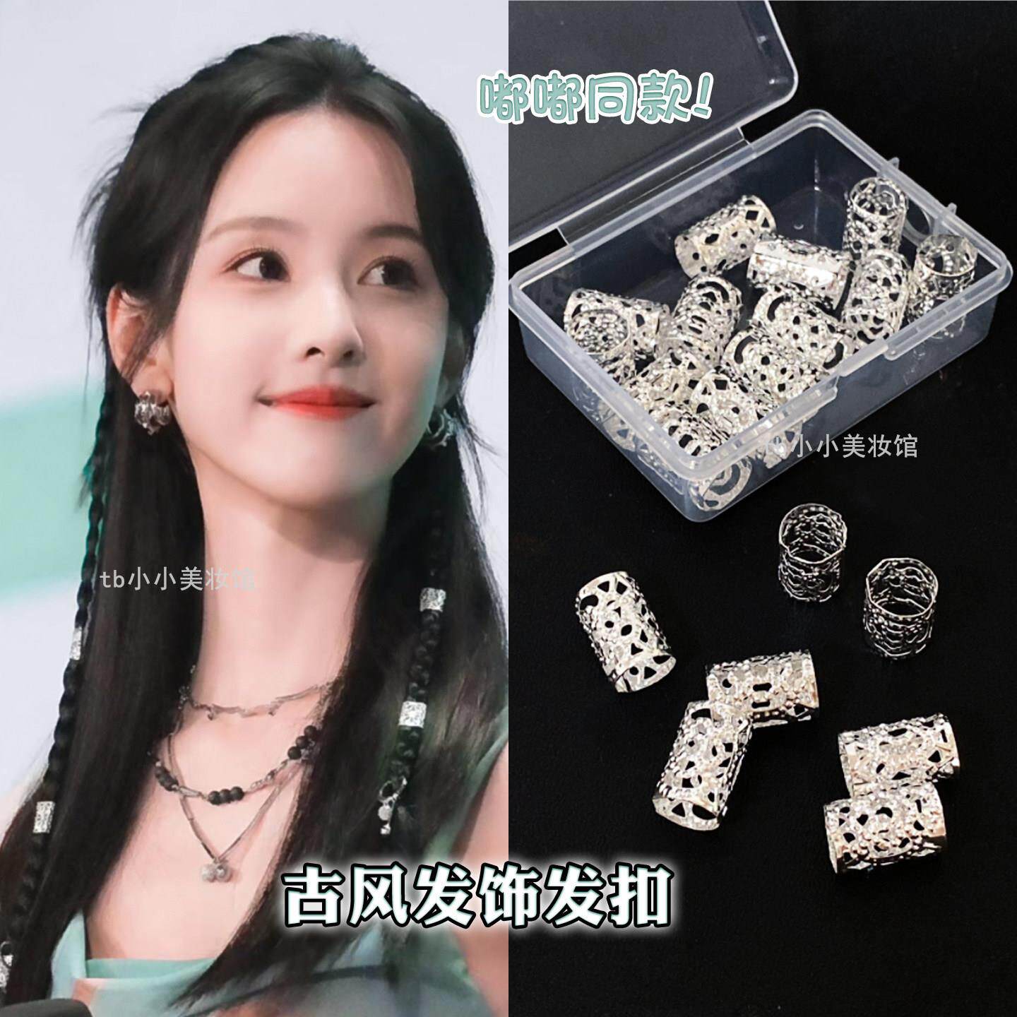 发扣脏辫编发发饰潮酷欧美嘻哈风街舞麻花辫圆环发圈头饰扣小装饰