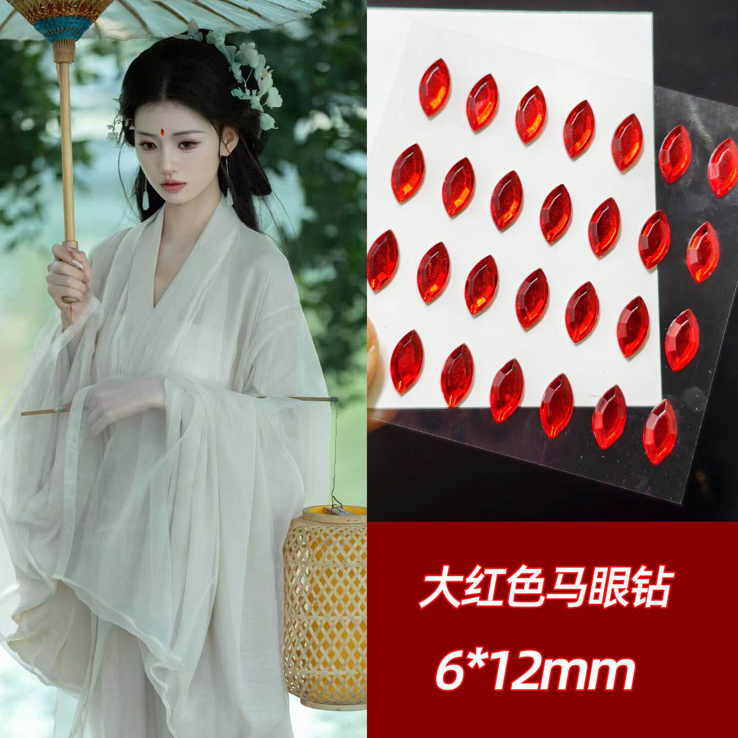 古风少女花钿眉心钻贴舞台妆贴眼妆 亮钻泪钻脸部化妆美甲贴钻贴